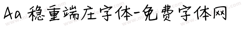 Aa 稳重端庄字体字体转换